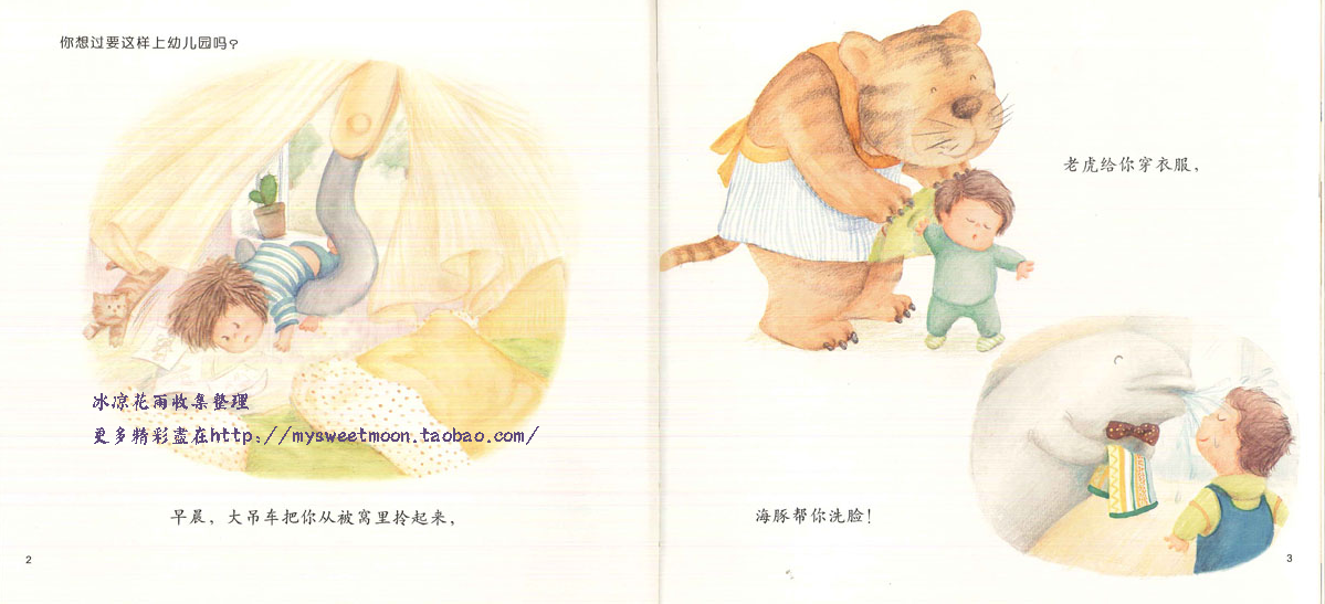 啊哈！幼儿园 (01),绘本,绘本故事,绘本阅读,故事书,童书,图画书,课外阅读